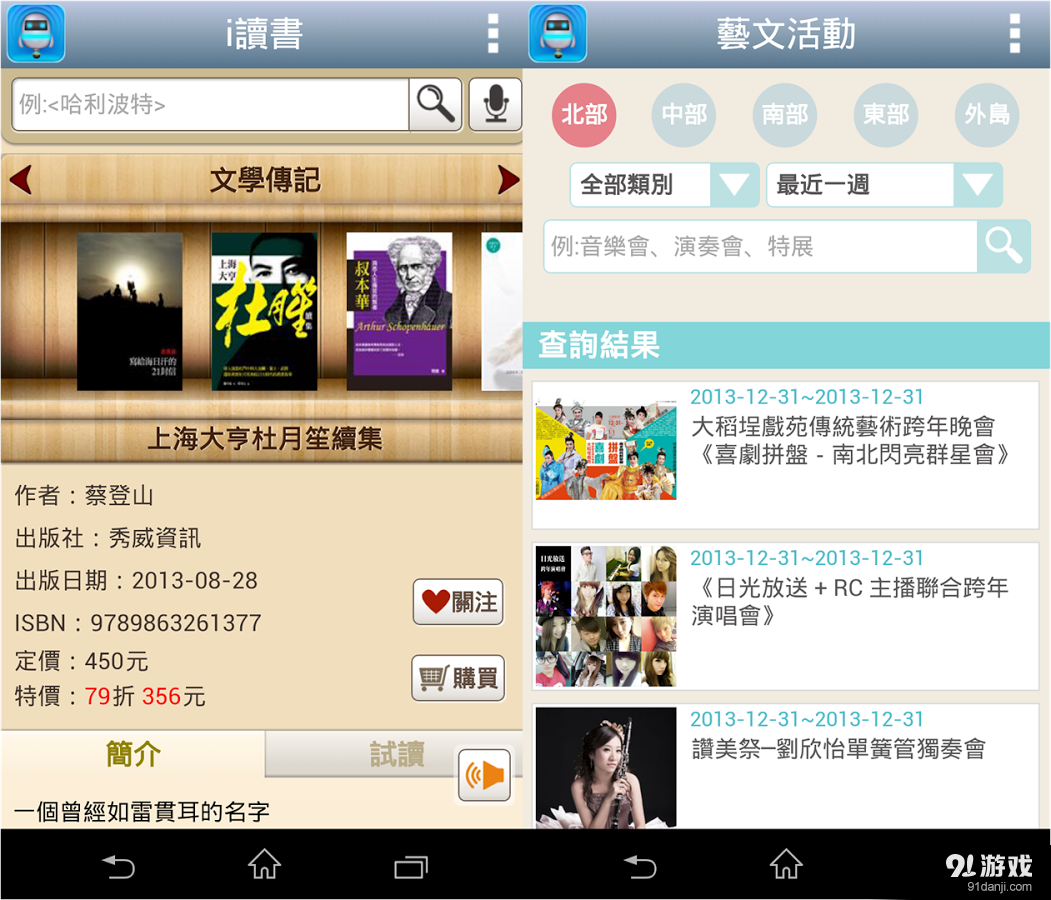 声活通v4.6.32截图5
