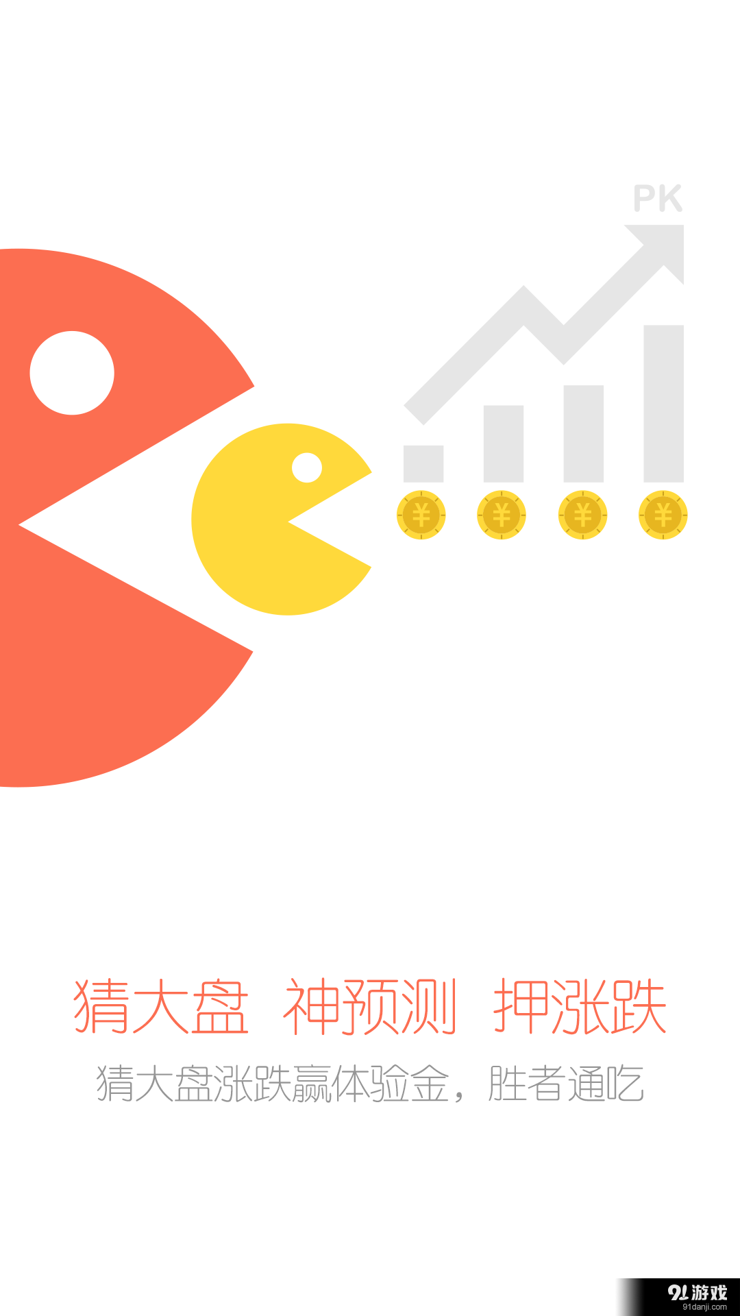 投客理财v3.7.9截图3