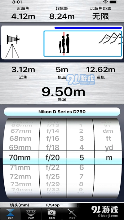 SetMyCamera Prov1.14截图2