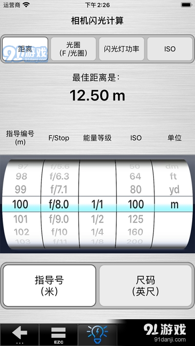 SetMyCamera Prov1.14截图3