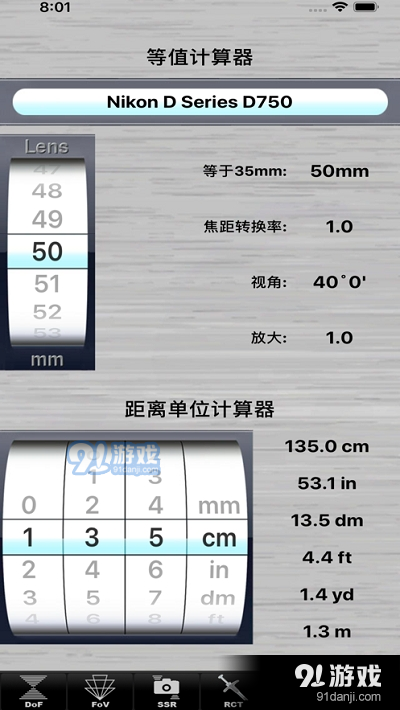SetMyCamera Prov1.14截图4