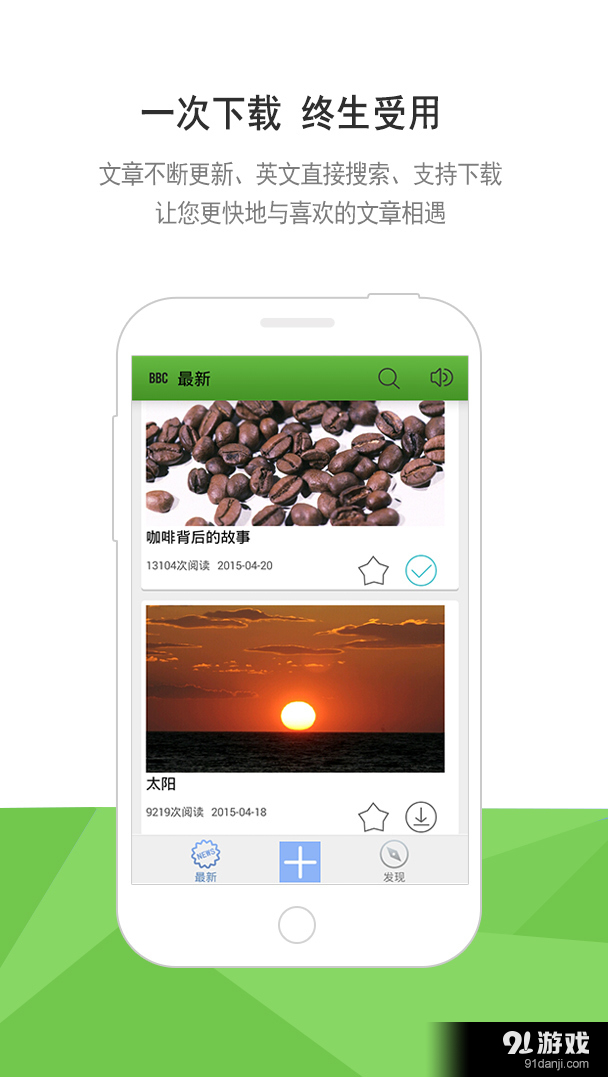 BBC英语v2.7.6截图1