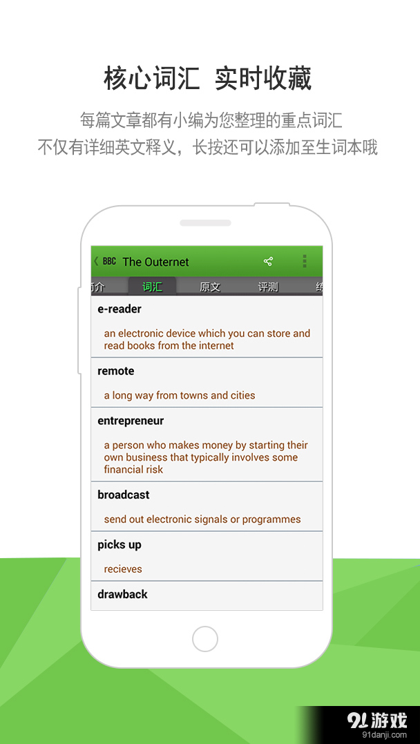 BBC英语v2.7.6截图4