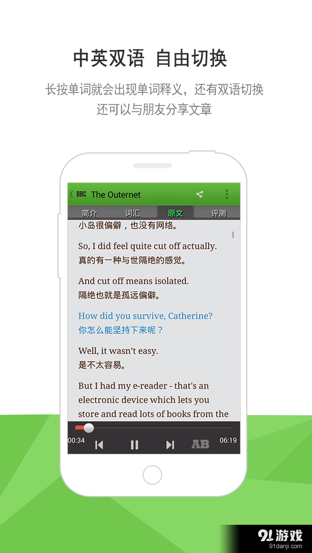 BBC英语v2.7.6截图2