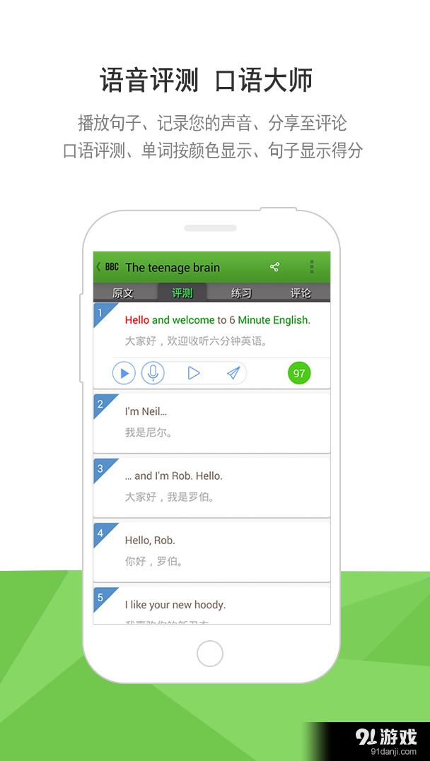BBC英语v2.7.6截图3