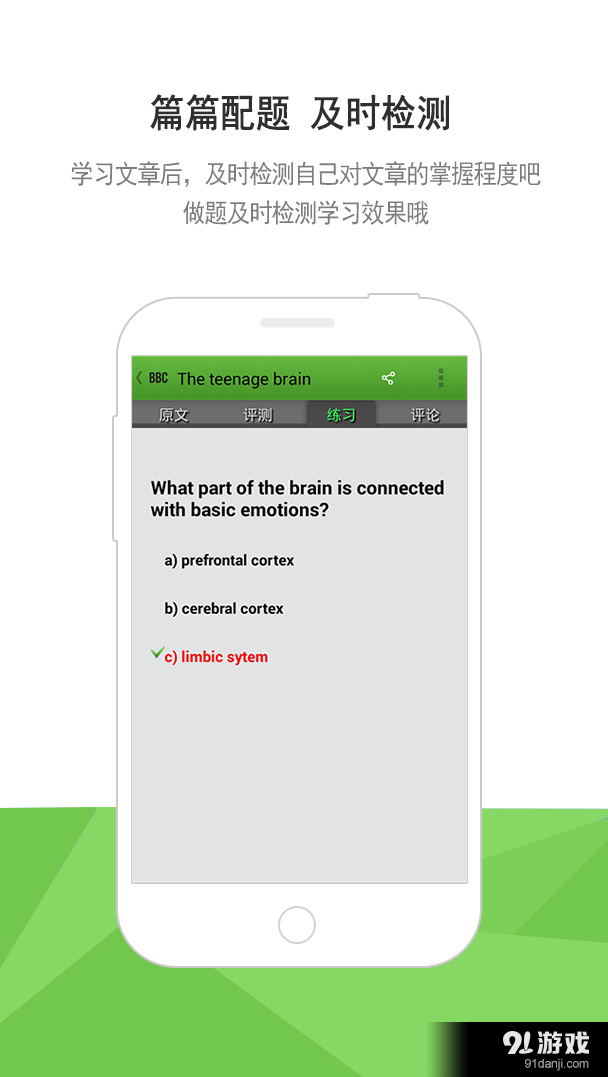 BBC英语v2.7.6截图5