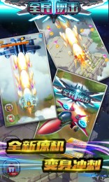 全民射击Ⅱv1.7截图1