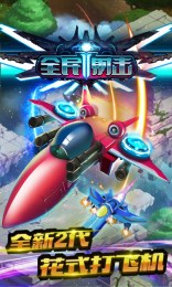全民射击Ⅱv1.7截图2