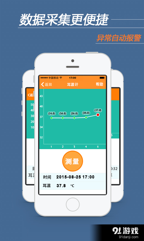 圆形v4.4.5截图3