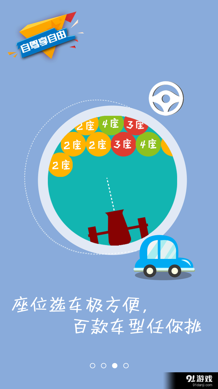 一嗨租车v7.0.15截图3