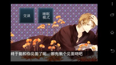 侍寝男友森川智之v1.13截图1