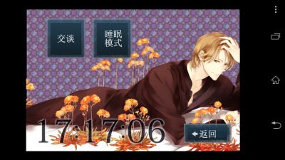 侍寝男友森川智之v1.13截图2
