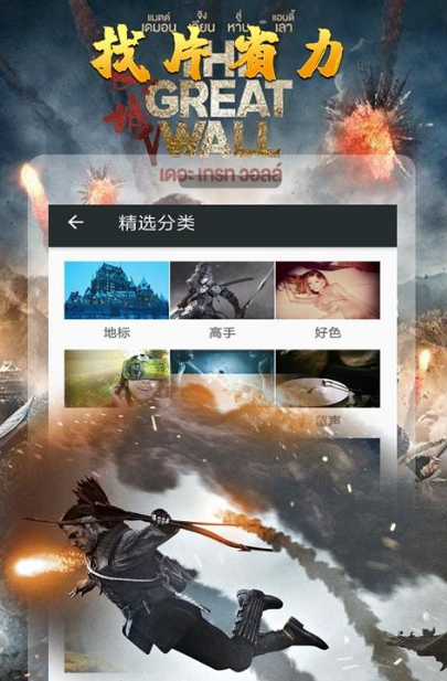 熊猫影视大全v1.7截图4