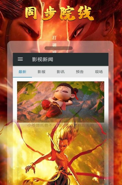 熊猫影视大全v1.7截图3