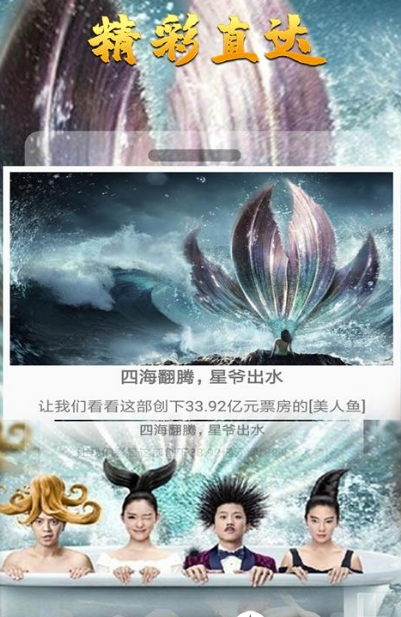 熊猫影视大全v1.7截图2