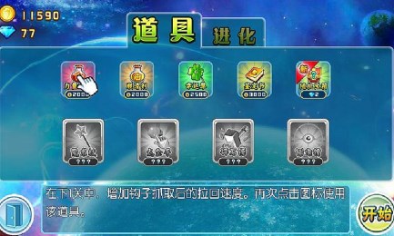 黄金矿工太空版v2.7截图2