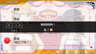 我的妹妹不可能这么可爱2v2.12截图4