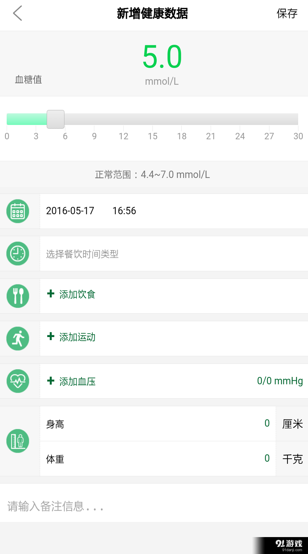 我造v01.3.0015截图2