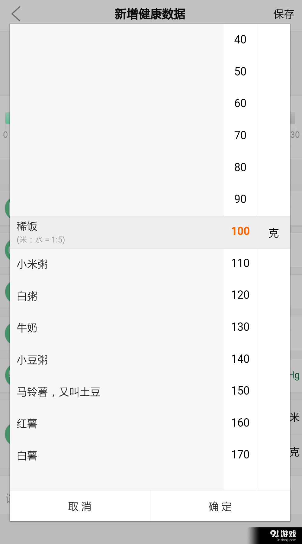 我造v01.3.0015截图3