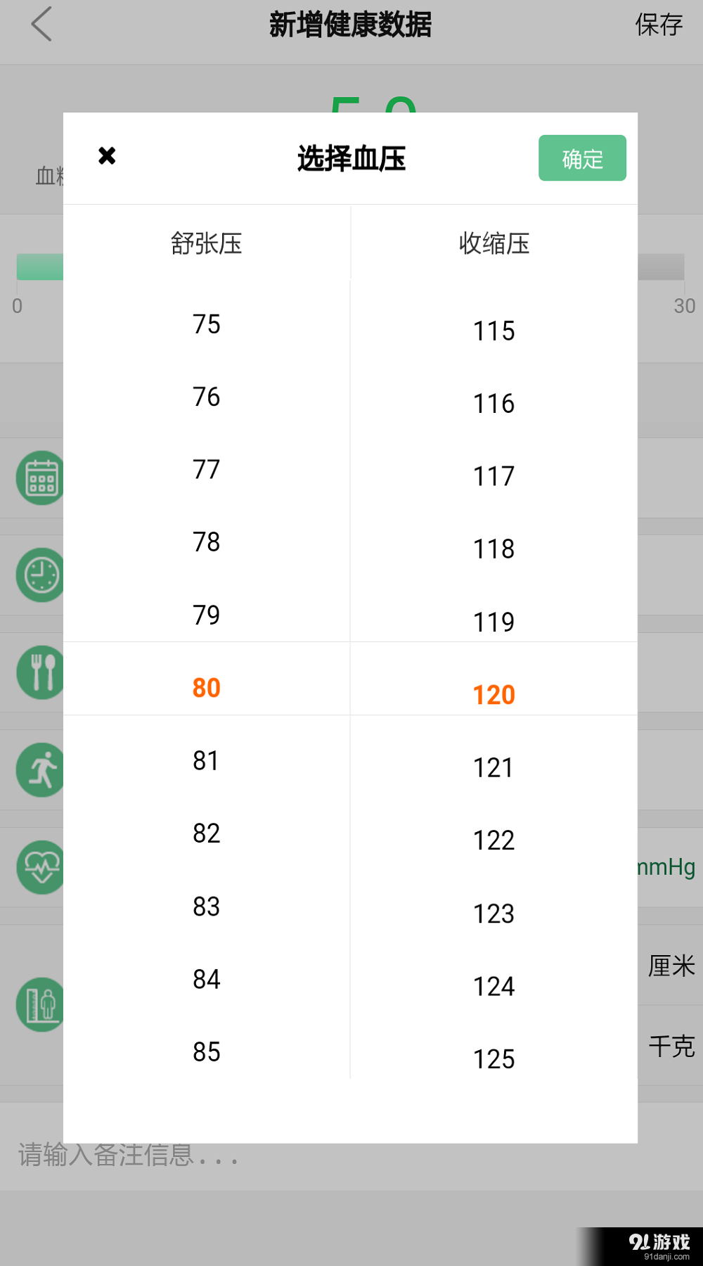 我造v01.3.0015截图4