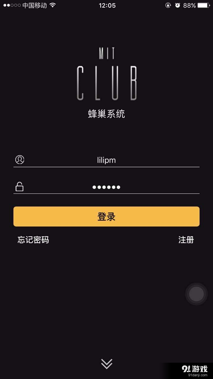 神售云销v1.12截图1