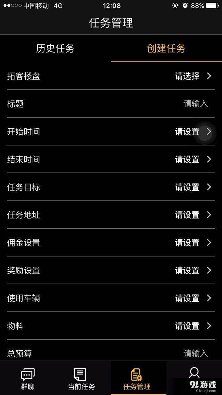 神售云销v1.12截图3