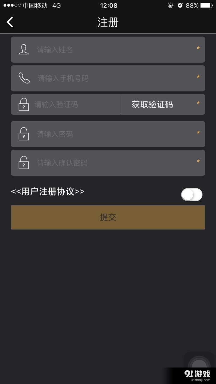 神售云销v1.12截图2