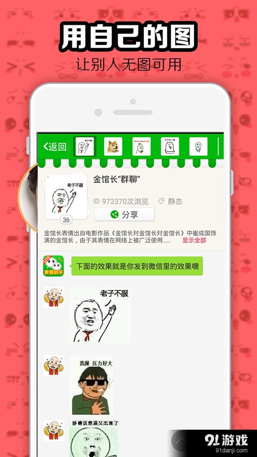 暴漫聊天表情大全v1.3.11截图2