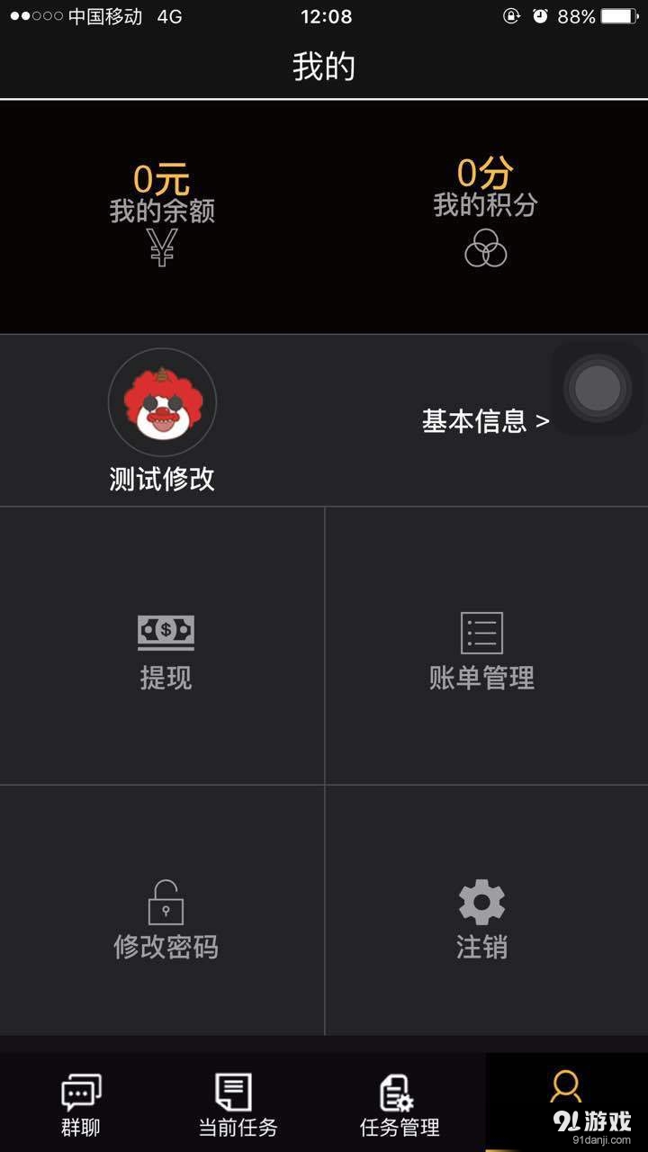 神售云销v1.12截图4