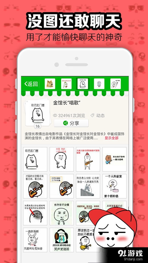 暴漫聊天表情大全v1.3.11截图4