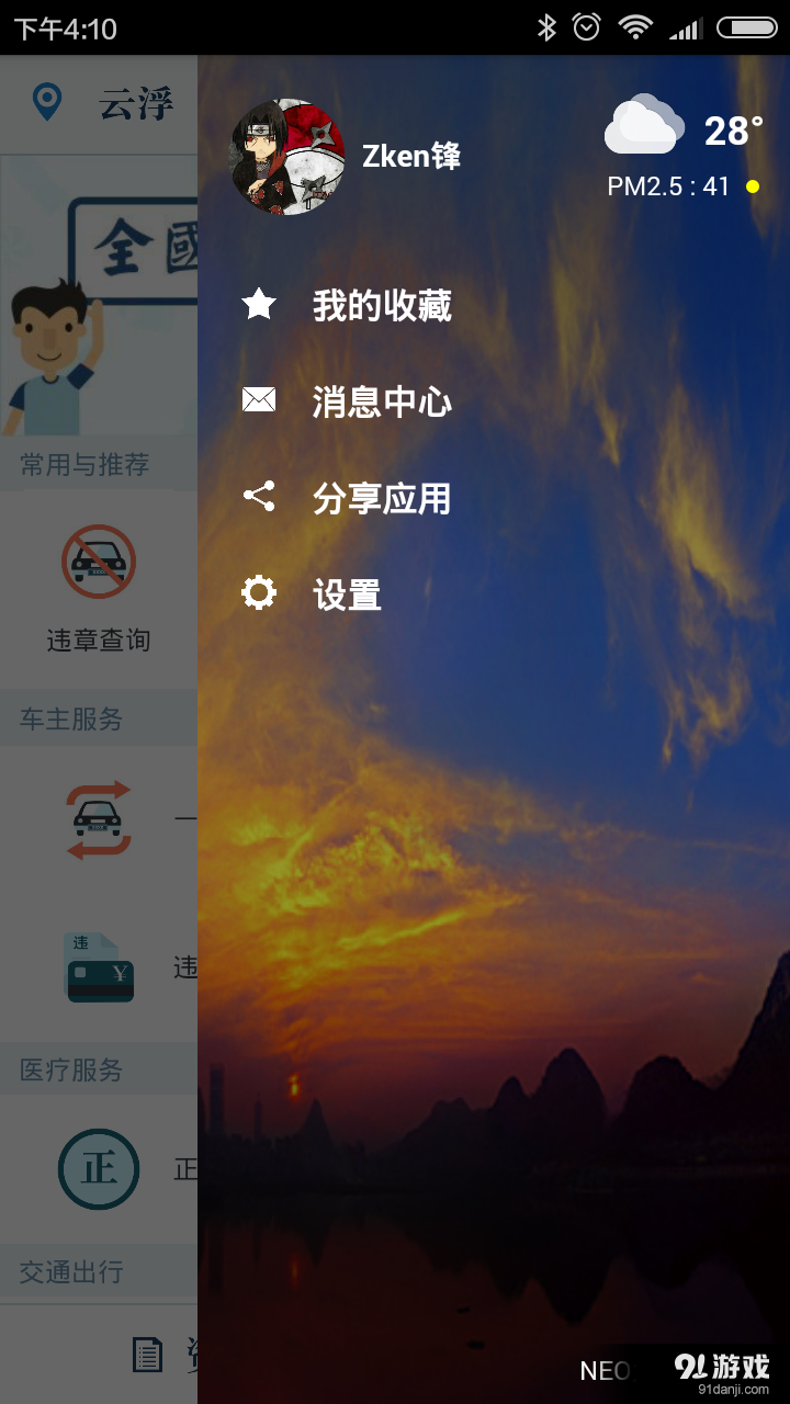无线云浮v0.10.5截图1