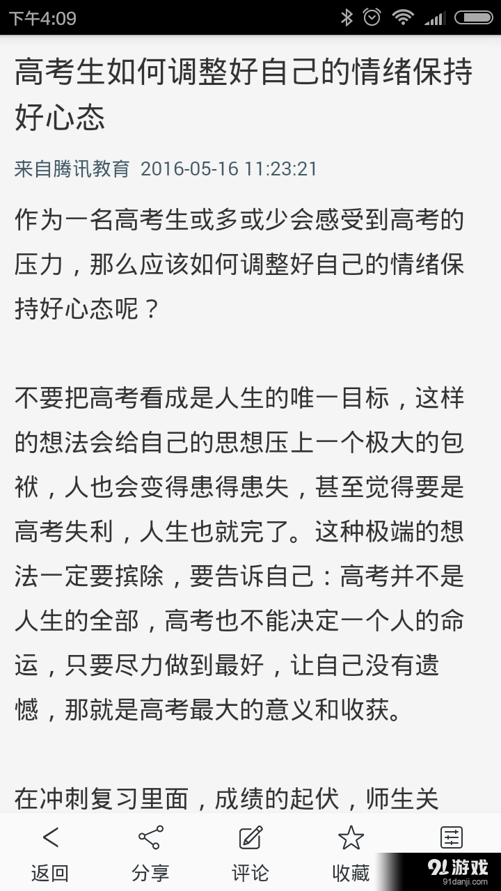 无线云浮v0.10.5截图3