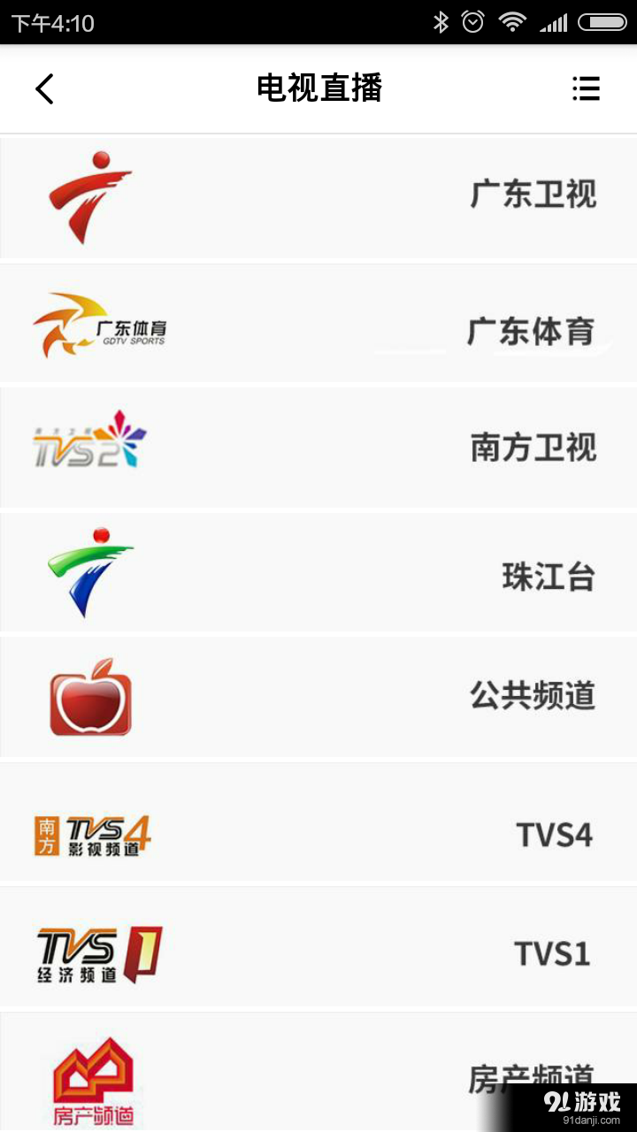 无线云浮v0.10.5截图5