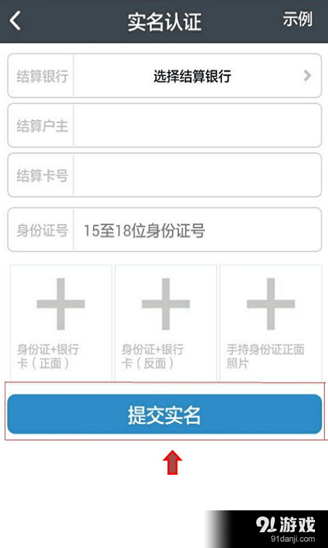 熊猫钱包v1.16截图2