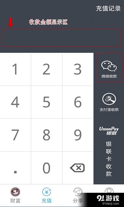 熊猫钱包v1.16截图5