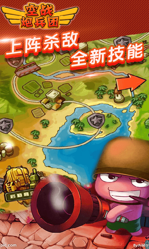 空战炮兵团v4.10截图3