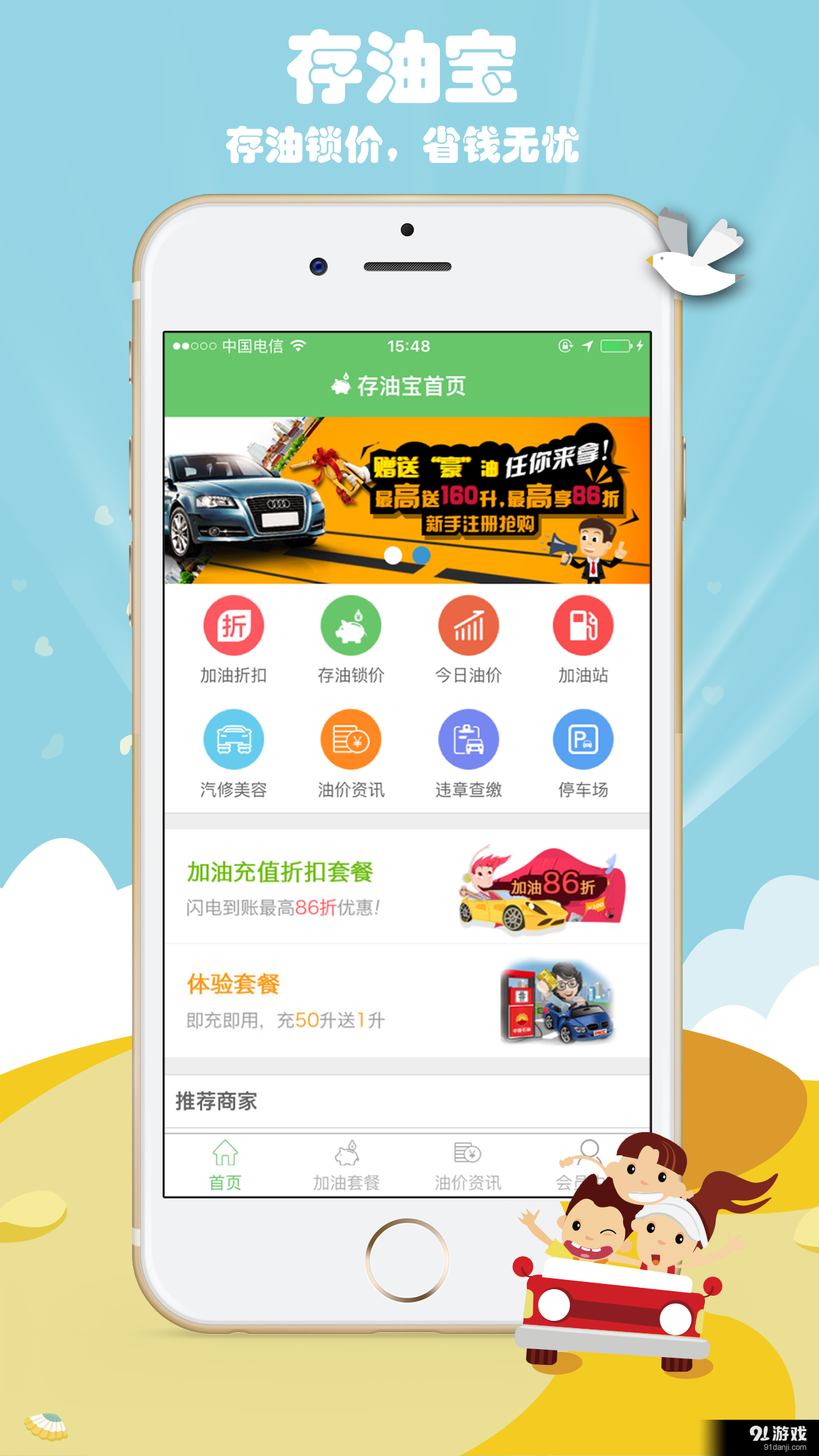 存油宝v01.2.0030截图1