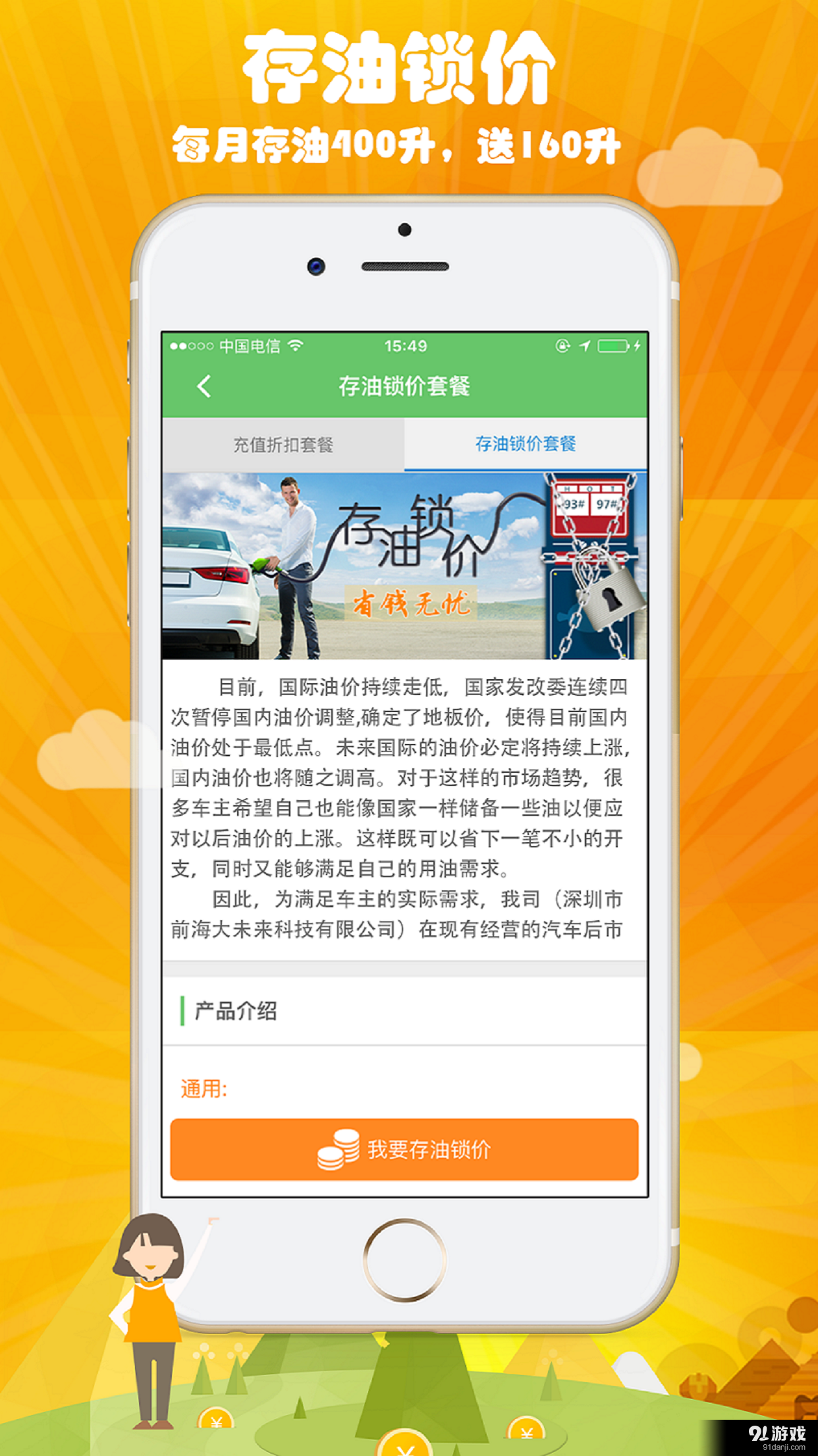 存油宝v01.2.0030截图2