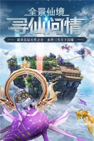 从前有座修仙山手游v1.5.21截图4