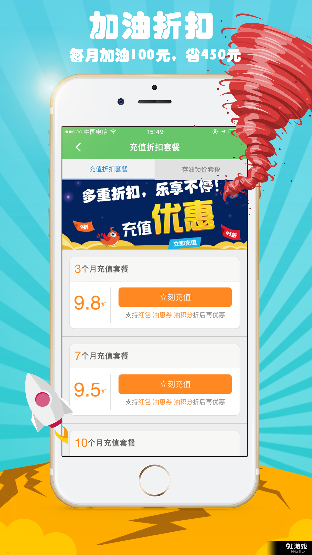 存油宝v01.2.0030截图3