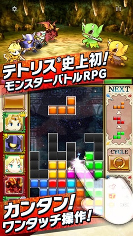 俄罗斯方块:怪兽v4.5.4截图1