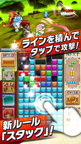 俄罗斯方块:怪兽v4.5.4截图5