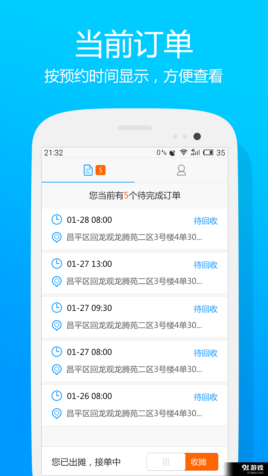 换钱回收端v1.7截图3