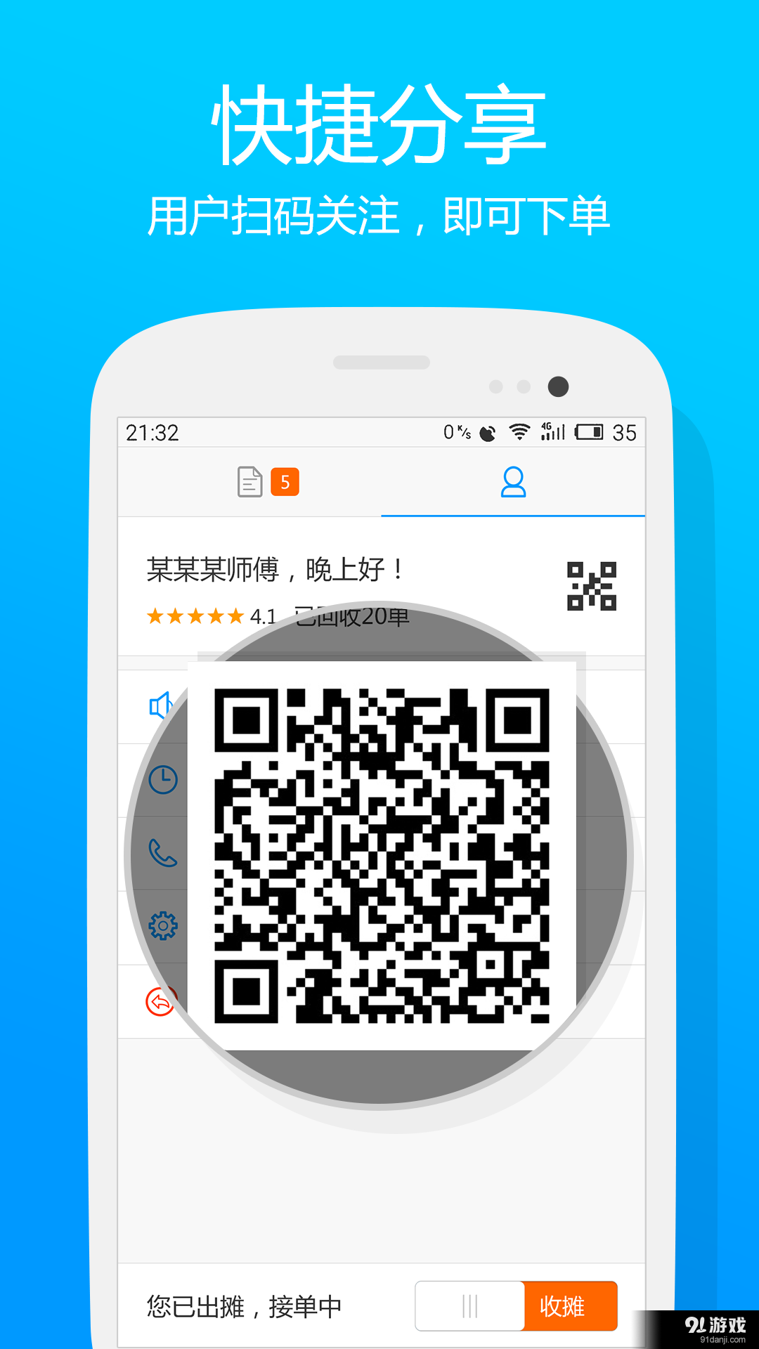 换钱回收端v1.7截图5