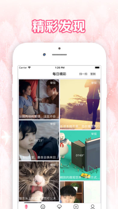 蜜桃邂逅v1.12.13截图2
