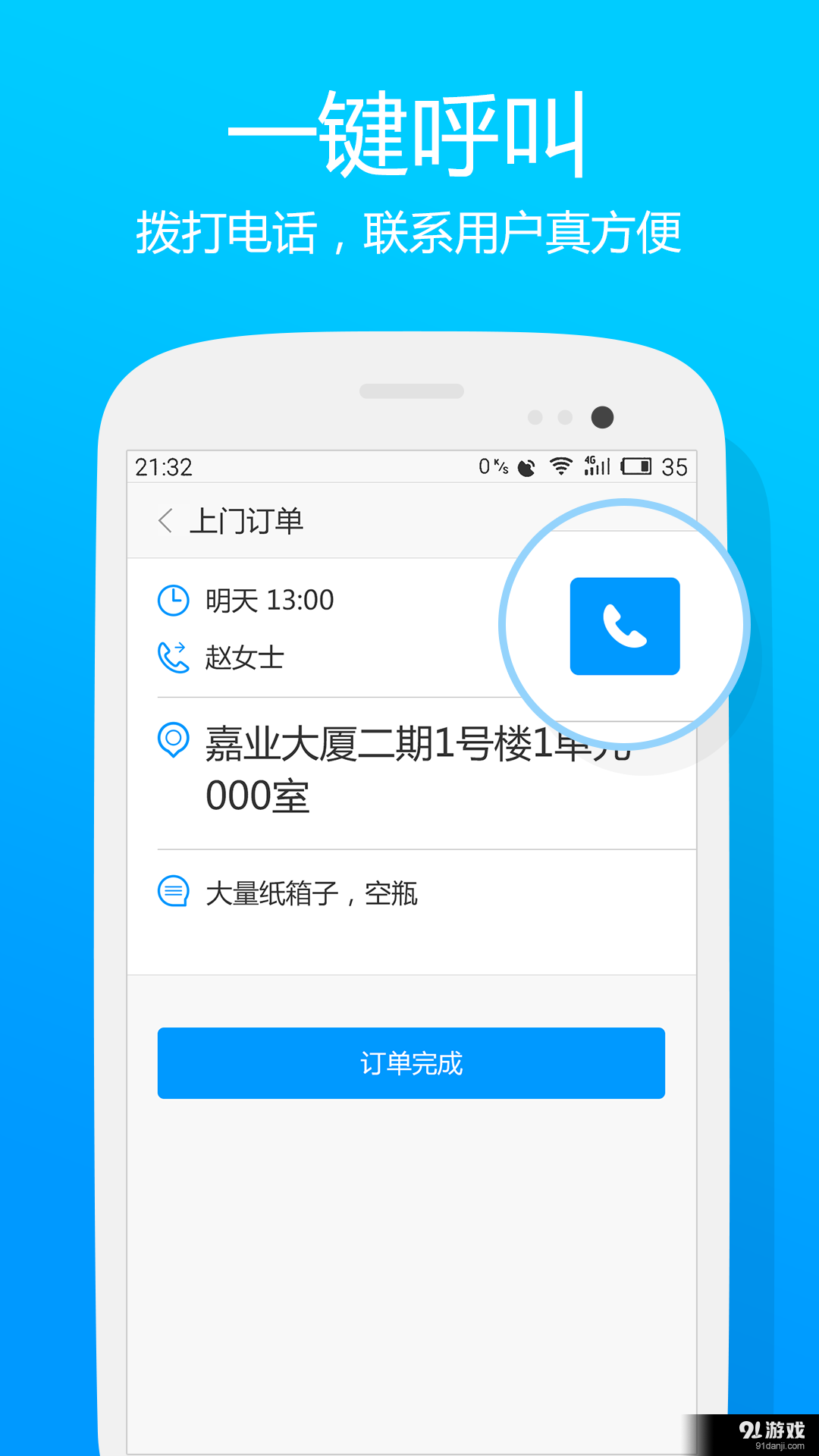 换钱回收端v1.7截图4