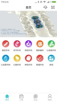 小马跟台v1.8截图1