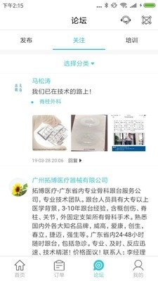 小马跟台v1.8截图2