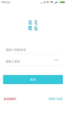 小马跟台v1.8截图4