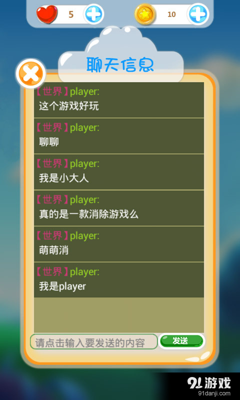 欢乐萌萌消v1.5.011截图2